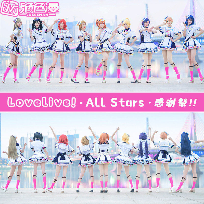 Spot Lovelive2020 Фестиваль благодарения cos Костюм us Shuituan Hongnosaki Косплей костюм