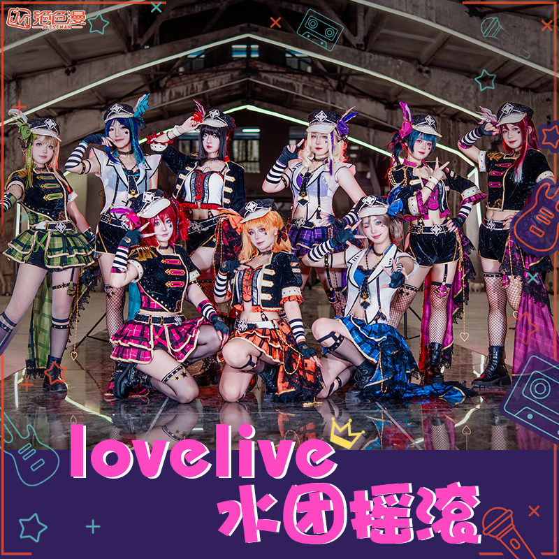 Пятно Lovelive aqours рок-пробуждение, потому что костюм в стиле панк-рок, полный косплей, водная группа, потому что
