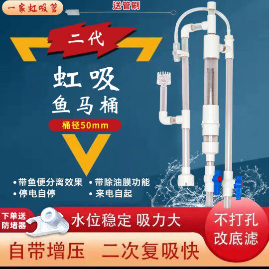 Fish tank bottom filter system siphon fish tank pipe fittings fish toilet 50 diameter non-perforated bottom filter fish will separate filter