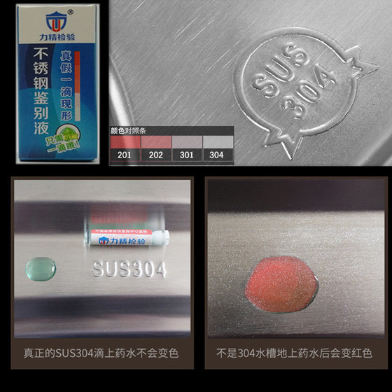 Lijing stainless steel detection potion test identification liquid is not electrified and the manganese content exceeds the standard 304 authenticity agent determination