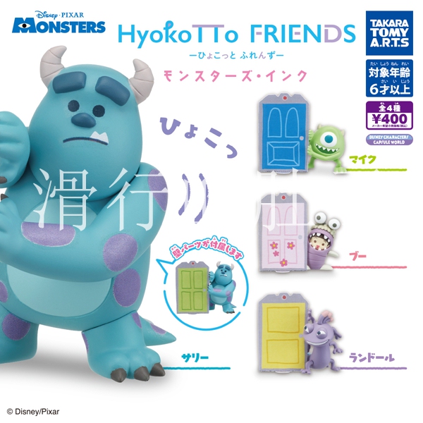 [in Stock] Japan Tta Monsters Inc. Door Decoration Gashapon