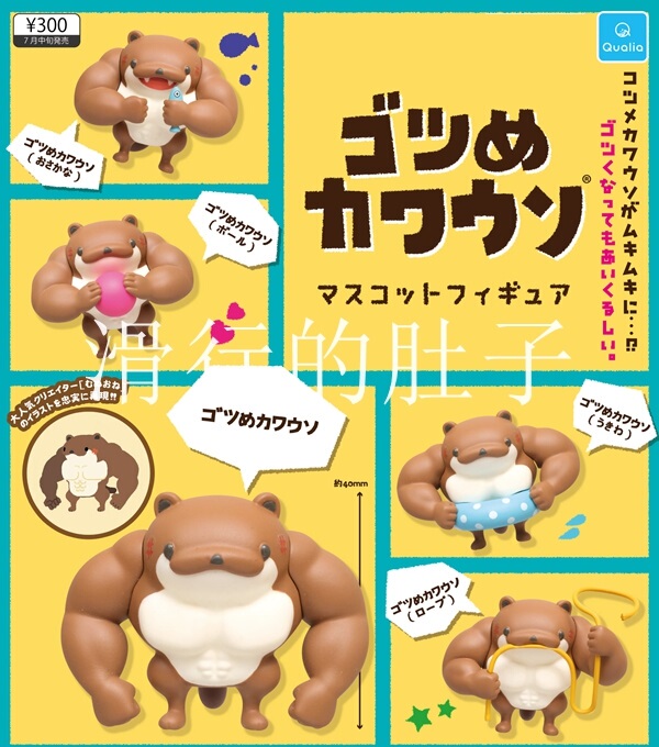 [in Stock] Japan Qualia Muscle Otter Figurine Gashapon