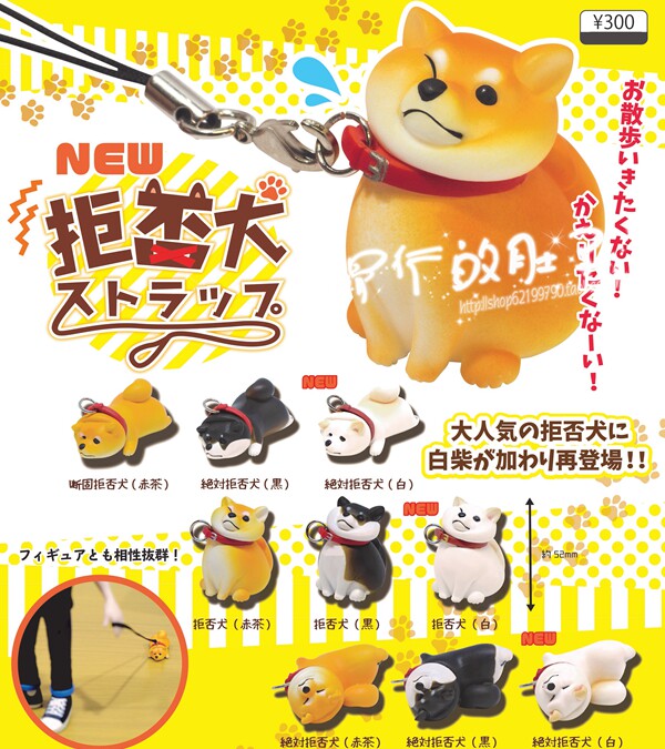 現貨 日本qualia 拒絕走路的柴犬拒否犬再登場掛件扭蛋
