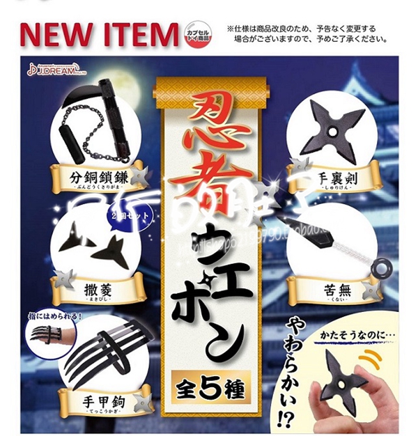 現貨 日本j Dream 忍者武器飛鏢鐮刀扭蛋擺件