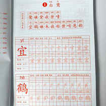 Department editor teaching edition Chinese fifth grade upper and lower volumes of new words Copy book Hanzi students stroke order Regular script practice stickers