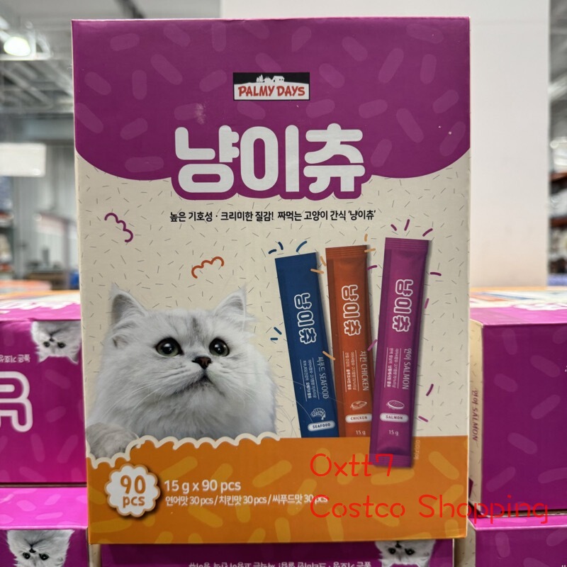 Pamid Cat Treats, Snacks for Young and Adult Cats, Pet Snacks for Cats, 15g*90 Pieces, Weight Gain Reward, Costco