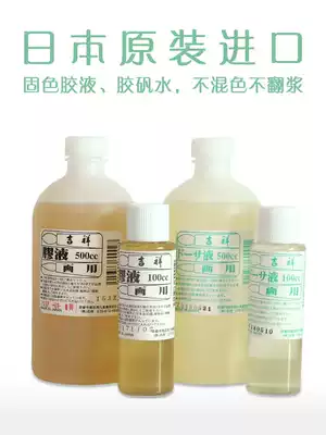 Japan imported auspicious gum alum liquid for 100cc500C art Chinese painting heavy color painting Dosa glue liquid