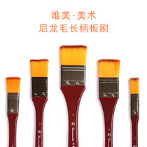 Huimei nylon oil painting brush red long pole digital oil painting brush gouache acrylic board brush row brush professional set