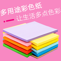 Color a4 paper red copy paper kindergarten color paper 70 g color printing paper pink yellow childrens handmade paper