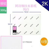 Акварель, 300г, против морщин