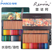 Marco Renoir 48 color water-soluble color lead Price 3624 color full lead 12 color Montmartre lead