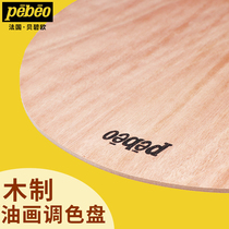 French Bebeou oil painting palette oil paint oval 29.6*35 wooden palette 200100C