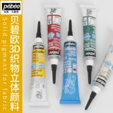 Трехмерная пигментированная текстильная кисть, 20 мл, 3D, DIY, ручная роспись