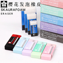 Japanese SAKURA cherry blossom eraser polymer eraser art painting Press Color Plastic Eraser