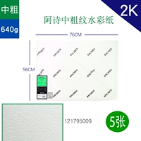 640G 2 Открытая середина -паттерн 5 Ashishuishi Paper