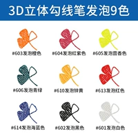 【9 цветов пены】