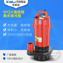 Kili watermelon pump small power sewage pump household submersible sewage pump QDX-0 4KW 0 75KW 1 1KW copper wire
