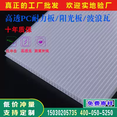 Transparent Hebei Haisu PC sunshade canopy Parking shed Greenhouse greenhouse Milky white PC hollow board