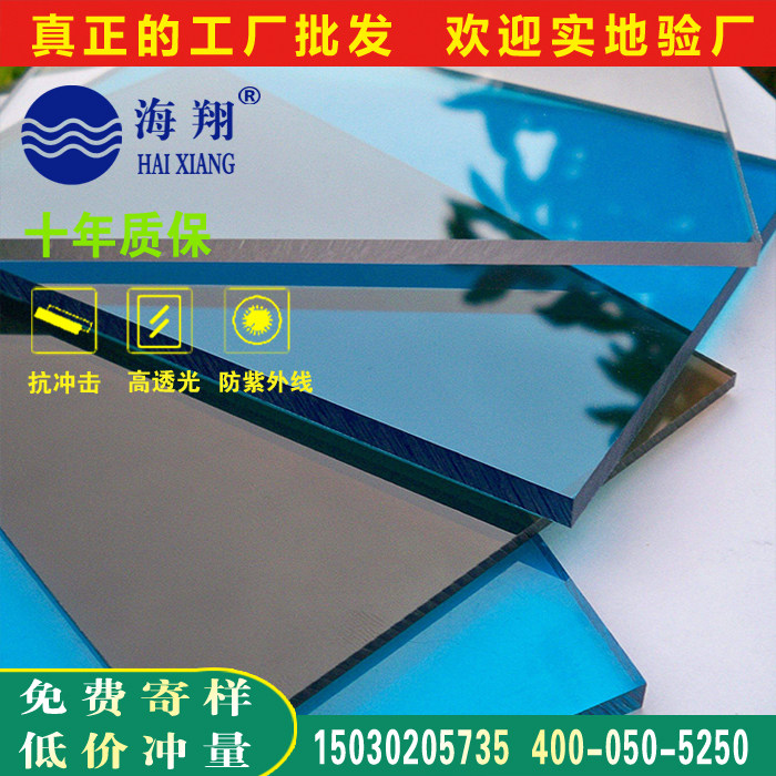 Transparent pc endurance board hollow PC rain shed outdoor carport greenhouse polycarbonate light-transmitting solid board
