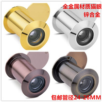 180 degree ultra high definition optical wide angle security door cat eye 24MM26mm aperture door mirror without doorbell