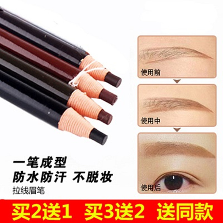 1818 Pull-line eyebrow pencil eyebrow powder thrush waterproof, sweat-proof, not fade, natural lasting one-word eyebrow beginners