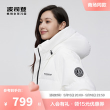 Hot selling Bosden winter short casual fashion windproof warm hooded jacket down jacket for women