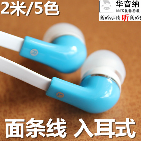 () 2m 4m long line in-ear computer subwoofer noodle headphones high elastic line 5 colors