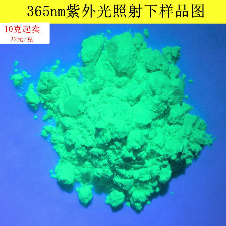 高品质高亮白光LED用紫外或蓝光激发硅酸盐S506nm绿色荧光粉