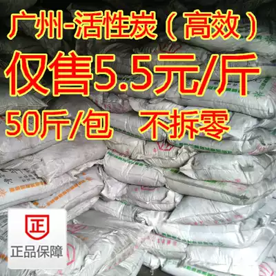 Activated carbon bulk water treatment, water purification, activated carbon decoration, deodorization and formaldehyde removal, activated carbon Guangzhou store