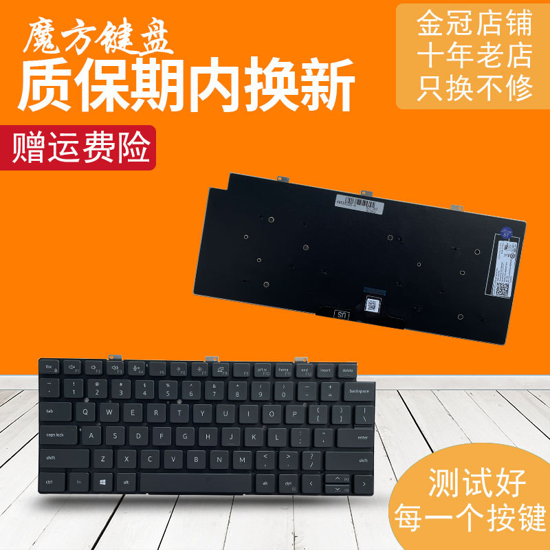 Suitable for Dell Dell Latitude 13-7300 7310 E7320 5320 Keyboard P33S P133G