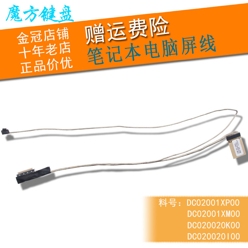 Lenovo B40-30 B40-45 N40-70 E40-80 E41-80 B41-30 B41-80 Screen cable