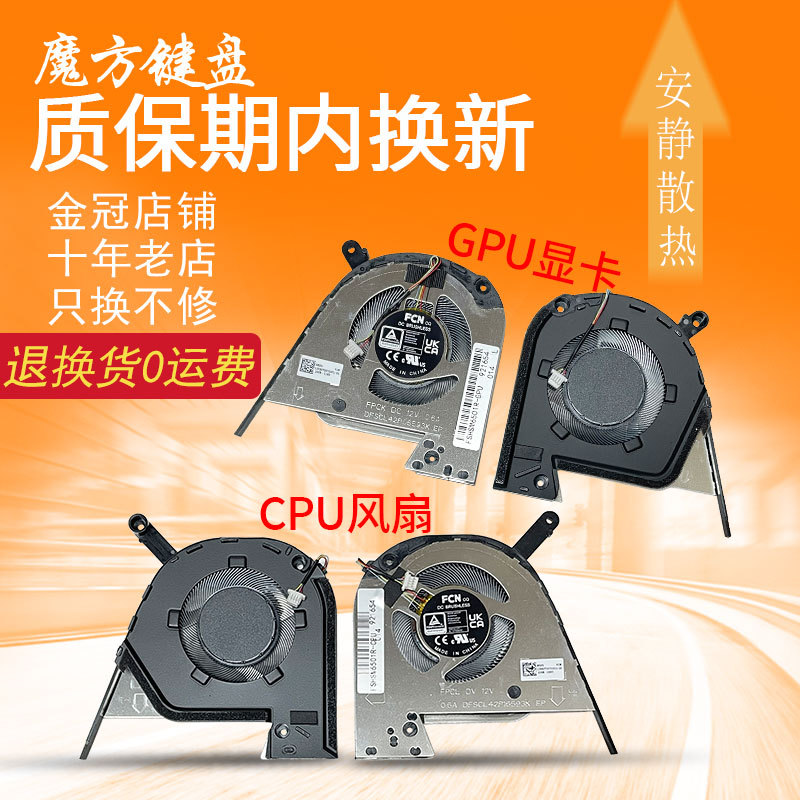 Suitable for Asus Oled Vivobook Pro15X K6501Z/Zm K6500Zc Fan M6501R Suitable for Asus Oled Vivobook Pro15X K6501Z/Zm K6500Zc Fan M6501R