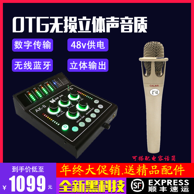 Calais Zhongke AK-8 bakelite guitar keyboard band playing and singing K song live recording digital mobile phone sound card with 48v