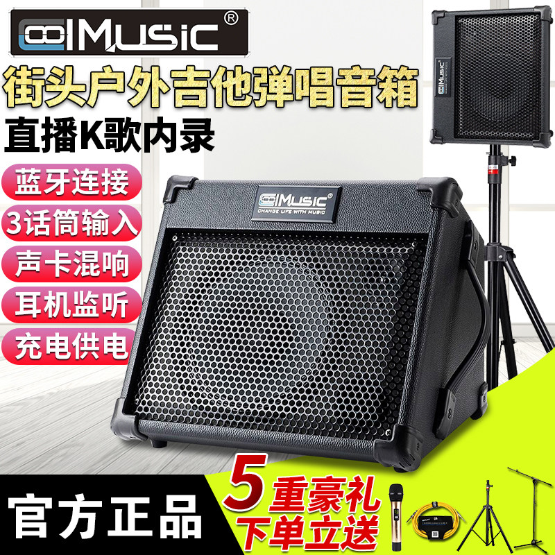 Cool Music BP40 Outdoor Multifunction Charging Wood Guitar Electric Blow Pipe Street Slingshot Selling Singing Live Recording Box Loud