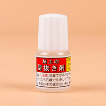 Japan original imported clay special release agent stone powder lightweight resin clay hand-made prototype material