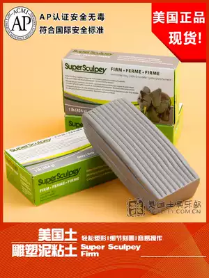 New Super Sculpey Firm gray American soil mixed mud model prototype sculpture mud Clay
