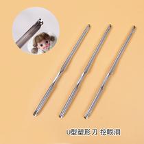 Soft clay doll doll model hand-made tools Double-headed U-shaped stainless steel shaping knife Eye hole knife