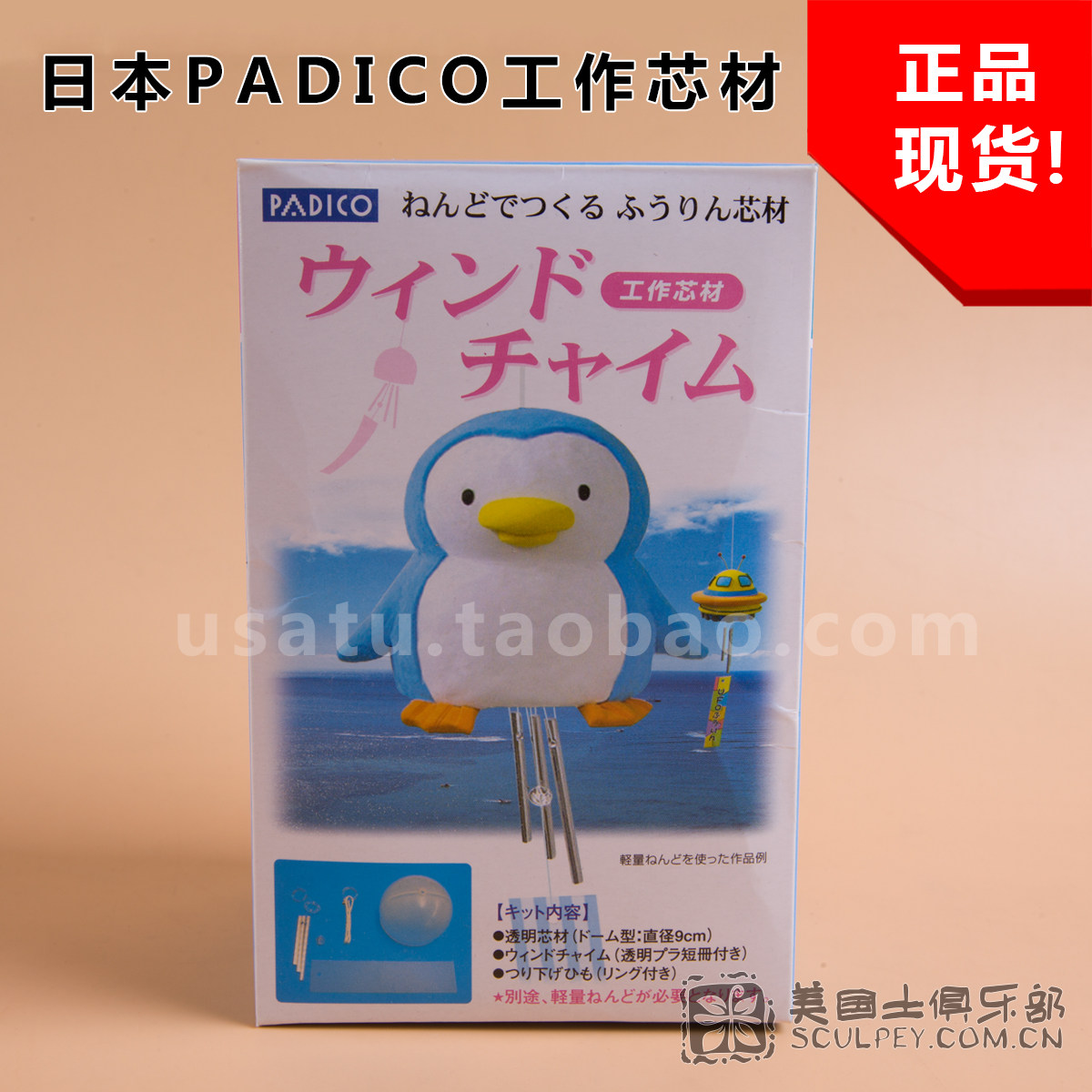 Japan Pattig PADICO handmade wind chimes accessories material pack DIY wind chimes accessories Wind chimes hanging materials