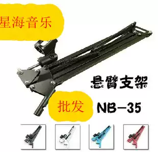 ISK wins condenser microphone available cantilever bracket small bottle condenser microphone bracket microphone desktop Universal