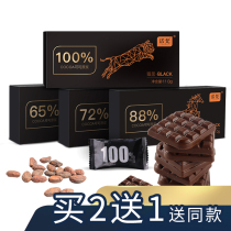 100%pure dark chocolate Sugar-free special bitter leisure office snacks Pure cocoa butter adult fitness incense 72%