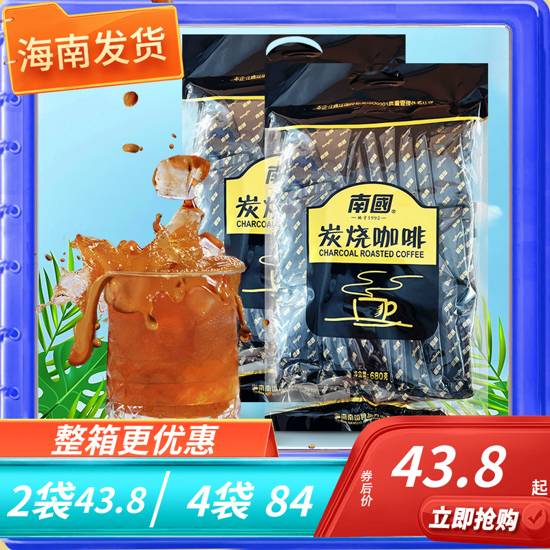 Hainan Special Produce South China Charcoal Burning Coffee 680gx2 Bag Instant Coffee Three-in-one Coffee Pink Mellow Aroma