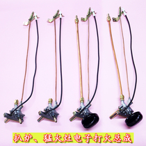 Pulse electronic igniter Grill body burner switch Gas stove assembly Natural gas liquefied gas stove accessories