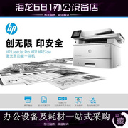 Mặt đôi không dây đa năng HP / HP LaserJet Pro MFP M427dw - Thiết bị & phụ kiện đa chức năng