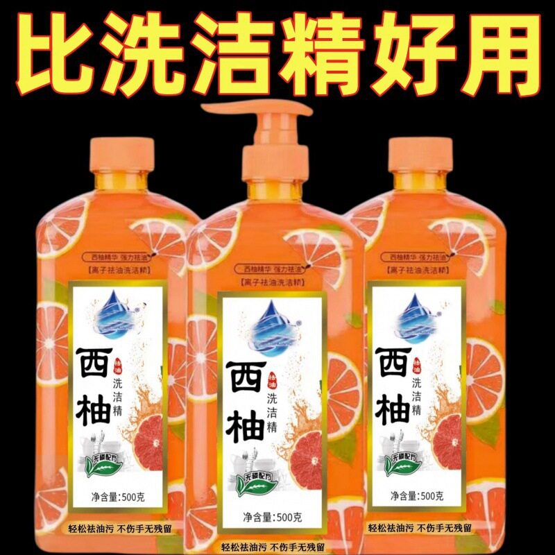 与华同行洗洁用品