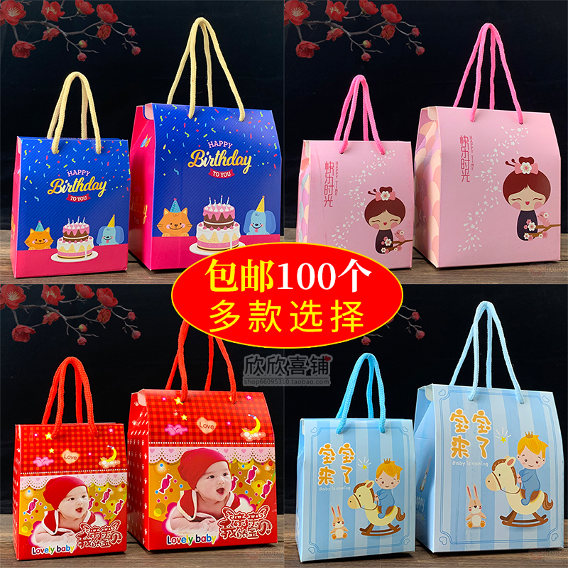 Baby Joy Candy Box Birth Full Moon Return Gift Bagged Birth Gift Wedding Egg Packaging Box Birthday Handbag