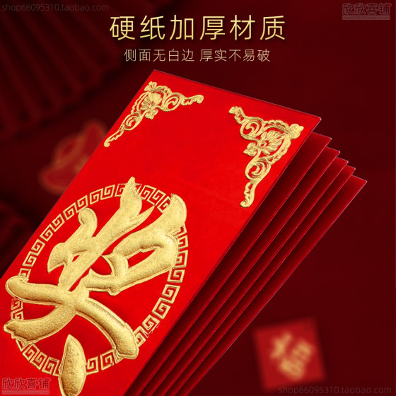 Red envelope envelope 2024 new award word personalized creative universal student award lottery gold red envelope wall trumpet red envelope envelope