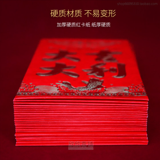 Wedding red envelope creative hot stamping thousands of yuan wedding supplies hard paper size dragon and phoenix red envelope bag red envelope