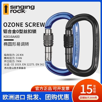 Singing Roc OZONE O-type main lock rock climbing mountaineering downhill protection lock training protection