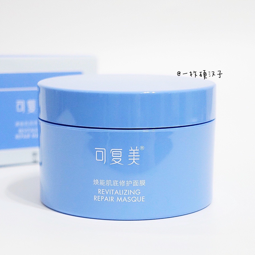 Send brushes recomable to repair ice cream coated face mask 165g moisturizing soothing sedation