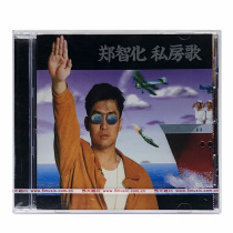 Zheng Zhichemical private house song sailor Beijing Classic five major genuine CD limited Number Version New undismantled